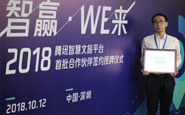 Sundray Technology signed a strategic cooperation agreement with Tencent Technology! 